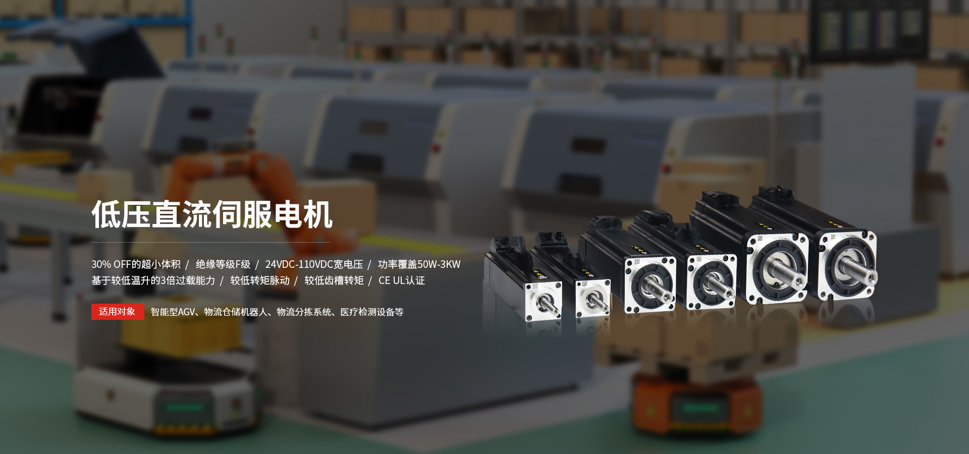 精纳电机